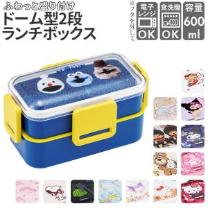 OSK（オーエスケー） 弁当箱 1段 500ml 抗菌 鬼滅の刃 （ 竈門禰豆子