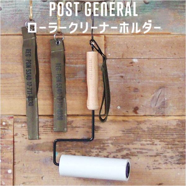 コロコロクリーナー おしゃれ 通販 POST GENERAL ポストジェネラル ハンディクリーナー ...