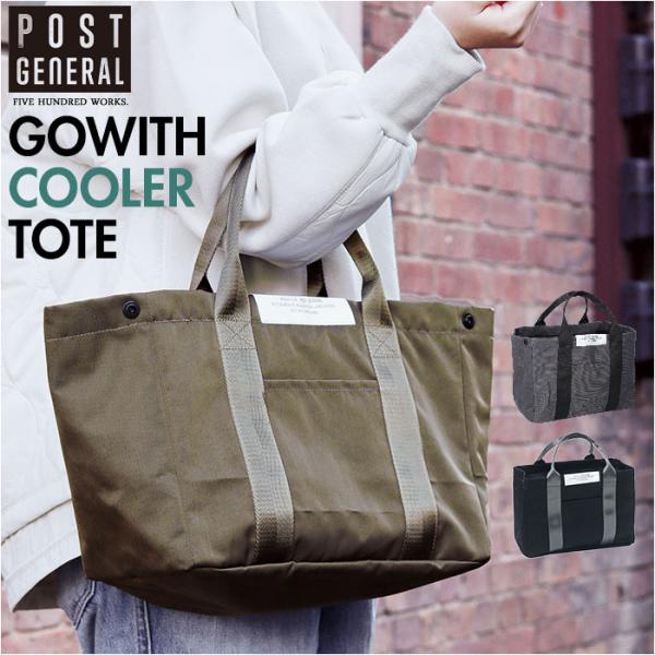 ポストジェネラル POST GENERAL ポストジェネラル バッグ 通販 クーラートート クーラー...