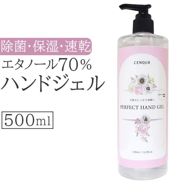 アルコールジェル 70% エタノール 大容量 通販 ハンドジェル アルコール ジェル ハンドプレミア...