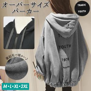 パーカー レディース 大きめ 通販 おしゃれ 冬 大人可愛い かわいい オーバーサイズ スウェット トレーナー ビッグシルエット 秋冬 秋 冬 トップス 大学生 Pk02 Backyard Family ママタウン 通販 Yahoo ショッピング