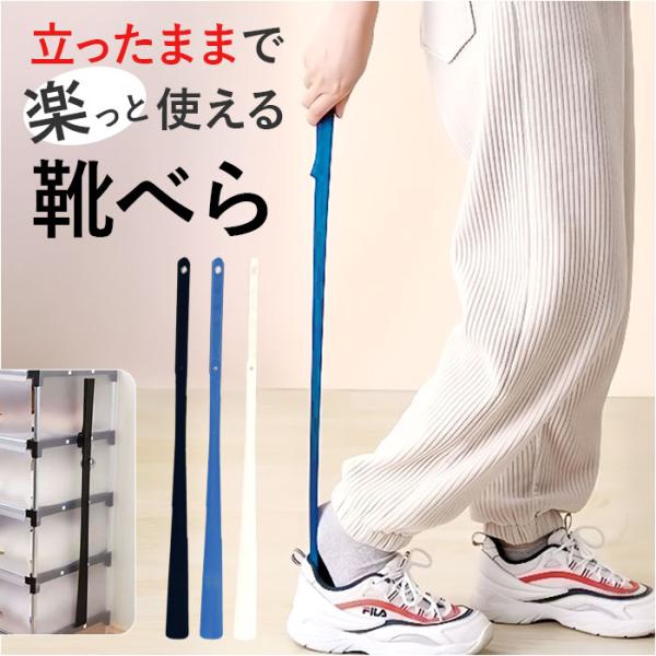 靴べら マグネット 60cm 通販 くつべら 靴ベラ シューホーン ロングシューホーン 長い ロング...