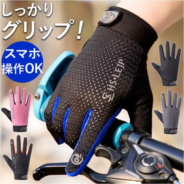 トレッキンググローブ 通販 手袋 メンズ 手ぶくろ グローブ スマホ対応 滑り止め 通気性 ストレッ...