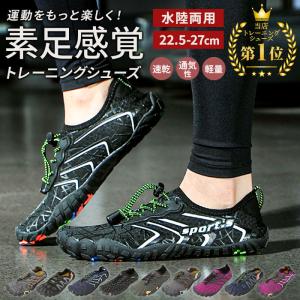 トレーニングシューズ 水陸両用 ジム 通販 スニ...の商品画像