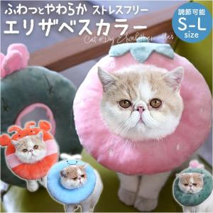 エリザベスカラー ソフト 猫用 犬用 通販 猫用エリザベスカラー 犬用エリザベスカラー クッション 柔らかい 術後ウェア 術後 ケア用品 エリザベスカラー
