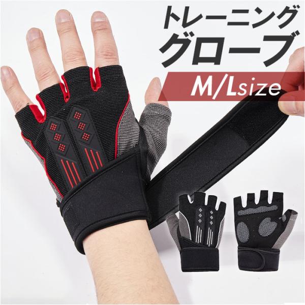 トレーニンググローブ 筋トレ 通販 筋トレグローブ ベンチプレス グローブ 手袋 パワーグリップ 滑...