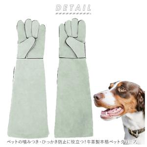 ペット 通販ペット 噛みつき 手袋 ペットグロ...の詳細画像1