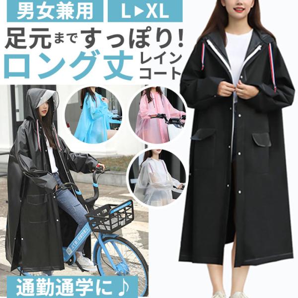 レインコート 自転車 ポンチョ 超軽量 通販 レインポンチョ 二重ツバ付き バイクポンチョ レインウ...