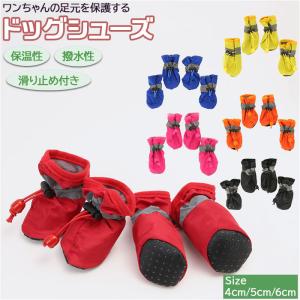 犬 靴 履かせやすい 通販 ドッグシューズ 犬用 シューズ 足 脚 カバー 滑り止め 履き口 足口 ゴム 絞り 軽量 軽い 柔らか ソフト おでかけ お 散歩 小型犬 Pk2 Backyard Family ママタウン 通販 Yahoo ショッピング