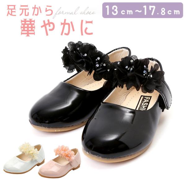 キッズ 通販キッズ フォーマルシューズ フォーマル靴 フォーマル 子供靴 ドレスシューズ キッズシュ...