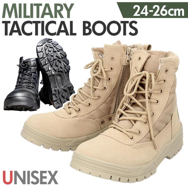 ミリタリーブーツ メンズ 通販 タクティカルブーツ ブーツ サバゲ―ブーツ メンズブーツ ワークブー...