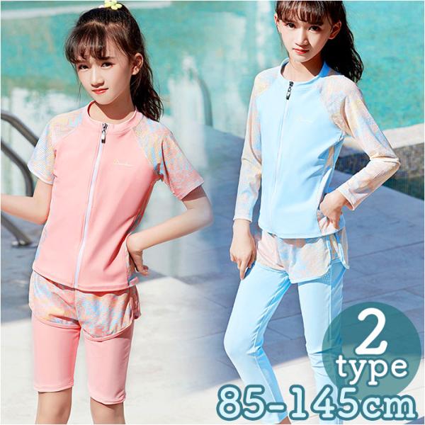 キッズ 通販キッズ 水着 2点セット 女の子 上下セット スクール水着 セパレート タンキニ キッズ...