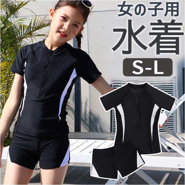 キッズ 通販キッズ 水着 女の子 ラッシュガード 上下セット 上下 半袖 ショートパンツ セパレート...