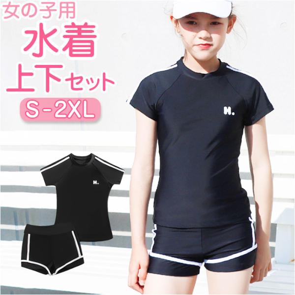 キッズ 通販キッズ 水着 女の子 ラッシュガード 上下セット 上下 半袖 ショートパンツ セパレート...