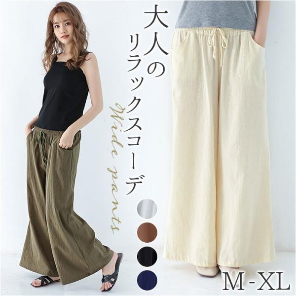 ワイドパンツ レディース きれいめ 通販 パンツ ズボン ロングパンツ ボトムス ワイド ロング丈 ...