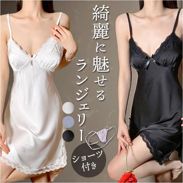 セクシー レース キャミソール 通販 スリップ ルームウェア ロングキャミソール ランジェリー セク...