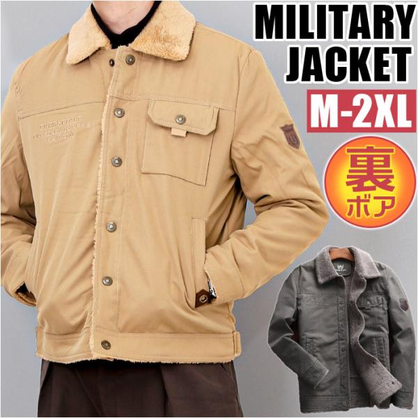 ミリタリージャケット メンズ 通販 デッキジャケット フライトジャケット ボアブルゾン ジャケット ...