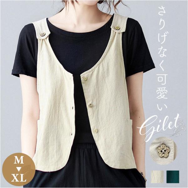ベスト ジレ レディース 通販 ショート丈 春夏 ナチュラル シンプル 前開き トップス レイヤード...