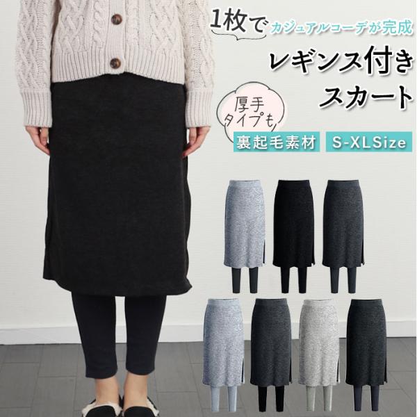 ウエストゴム 通販ウエストゴム スカート ひざ丈 レディース 膝丈 タイトスカート 裏地起毛 裏起毛...