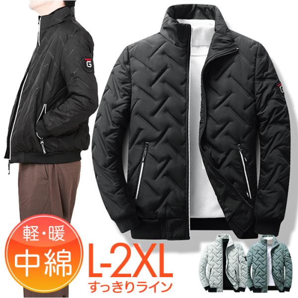 中綿 ジャケット キルティング メンズ 通販 中綿ジャケット 厚手ジャケット ブルゾン 羽織 羽織り...
