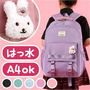 キッズリュック 大容量 通販 リュックサック デイパック バックパック 女子 小学生 中学生 通塾 通学 通園 A4 軽い 軽量 かわいい カワイイ キッズリュック