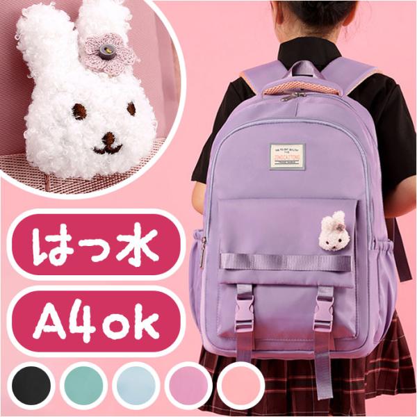 キッズリュック 大容量 通販 リュックサック デイパック バックパック 女子 小学生 中学生 通塾 ...