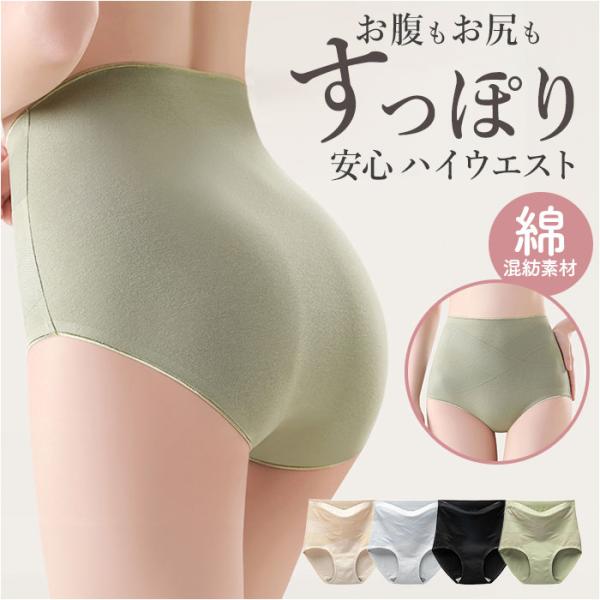 ハイウエスト ショーツ 綿 レディース 通販 ハイウエストショーツ パンツ 下着 ガードル 補正 綿...