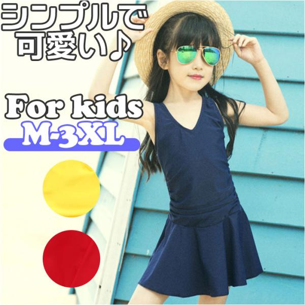 キッズ 通販キッズ 水着 2点セット 女の子 上下セット スクール水着 セパレート タンキニ キッズ...