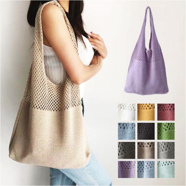 レディース 通販レディース バッグ 夏 トート 編みバッグ トートバッグ 夏バッグ 手提げ メッシュ...