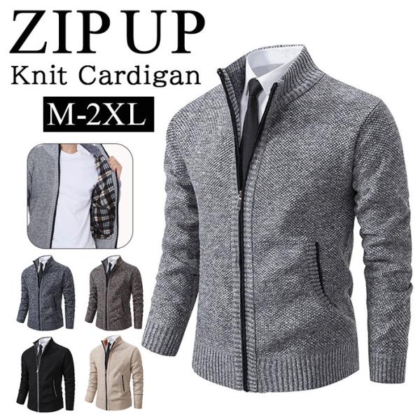 ニット カーディガン ジップアップ 通販 セーター 長袖ニット ニットカーディガン ニットジャケット...