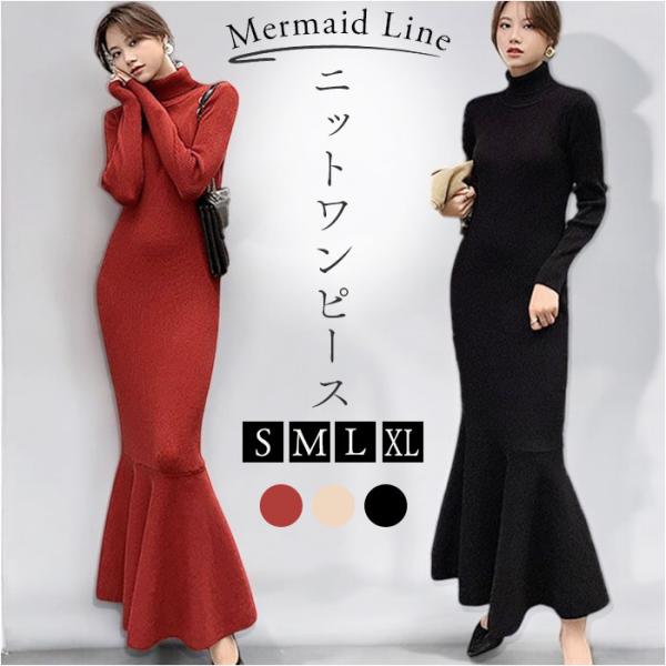 ニットワンピース レディース 長袖 通販 ニット ワンピース ニットワンピ ロングワンピース マキシ...