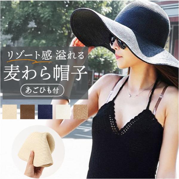 麦わら帽子 レディース 通販 帽子 つば広 夏 涼しい 日よけ ハット ぼうし 日焼け対策 つば広帽...
