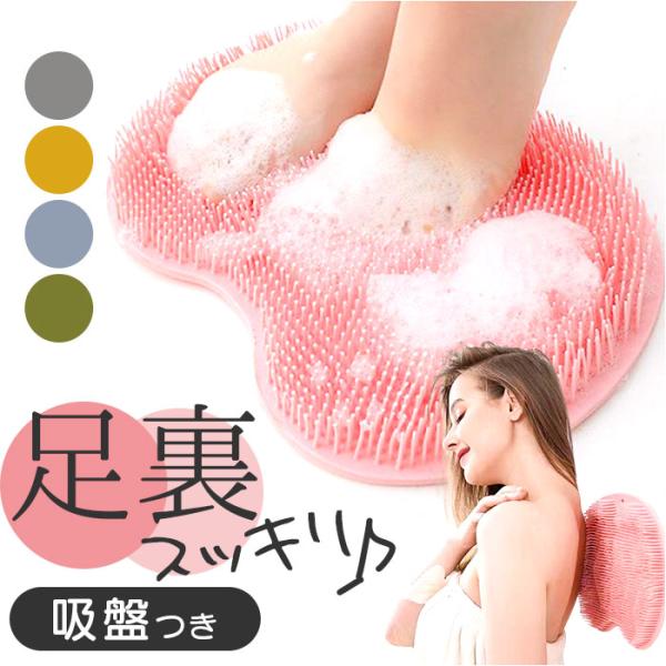 フットブラシ フットケア 通販 フットケアブラシ 足裏ブラシ 足裏ケア 足洗いマット バス用品 お風...