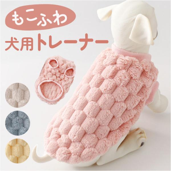 犬 犬服 ドッグウェア 通販 ペット服 いぬ かわいい おしゃれ 可愛い オシャレ 小型犬 中型犬 ...