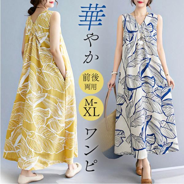 ワンピース マキシワンピース レディース 通販 ワンピ リゾートワンピ タンクワンピース ロングワン...