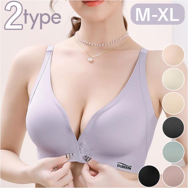 ブラジャー ノンワイヤー 通販 ノンワイヤーブラ ブラ インナー ナイトブラ 下着 肌着 フロントホ...