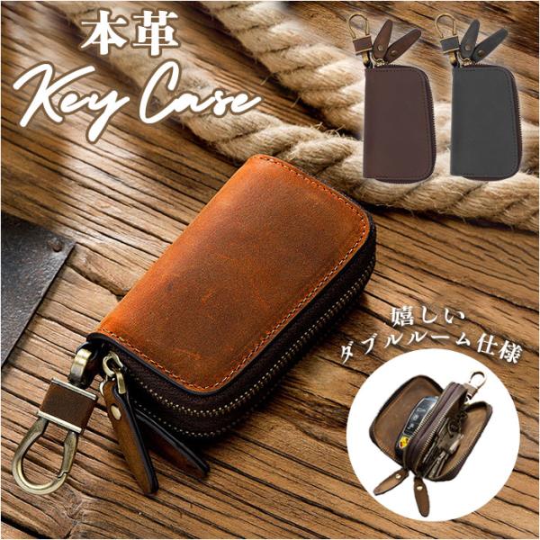 キーケース 通販キーケース スマートキー 2つ スマートキーケース キー ケース 鍵 カギ カバー ...