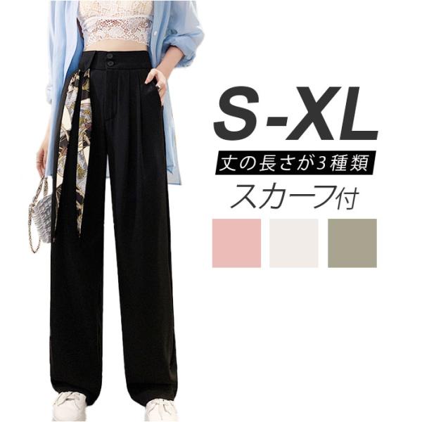 パンツ レディース きれいめ 通販 ストレートパンツ ハイウエストパンツ ロングパンツ ワイドパンツ...
