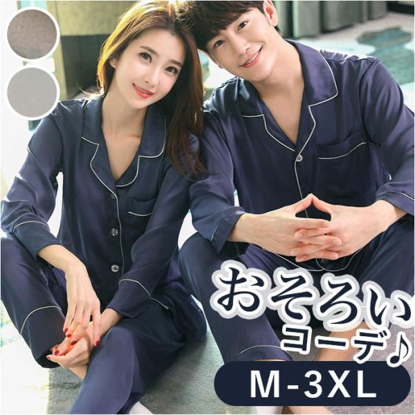 ルームウェア 通販ルームウェア レディース 上下 パジャマ 部屋着 ナイトウェア ウエア 寝間着 寝...