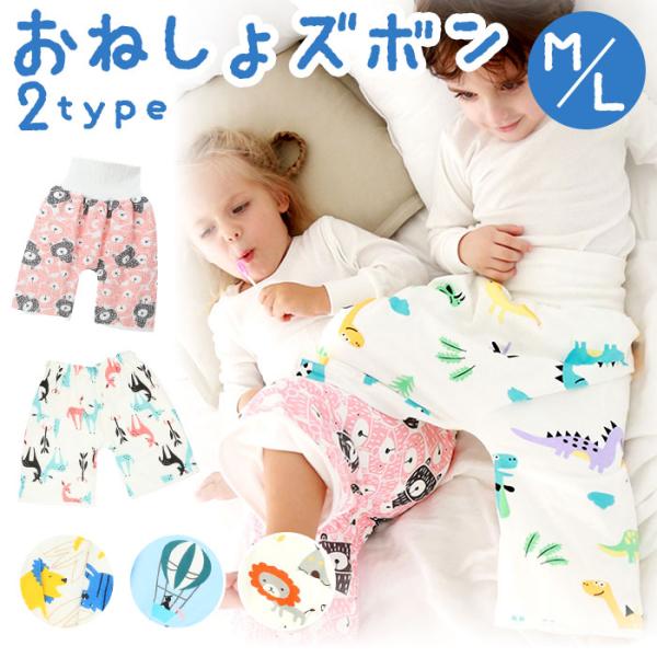 おねしょ 通販おねしょ パンツ ズボン 腹巻付 おねしょパンツ おねしょズボン トレーニングパンツ ...