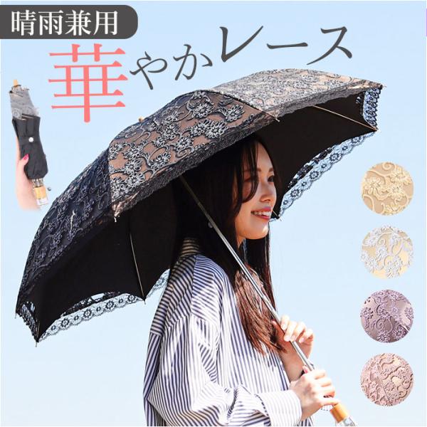 折りたたみ傘 晴雨兼用 通販 晴雨兼用傘 レディース 折り畳み傘 日傘 晴雨兼用折りたたみ傘 手動開...