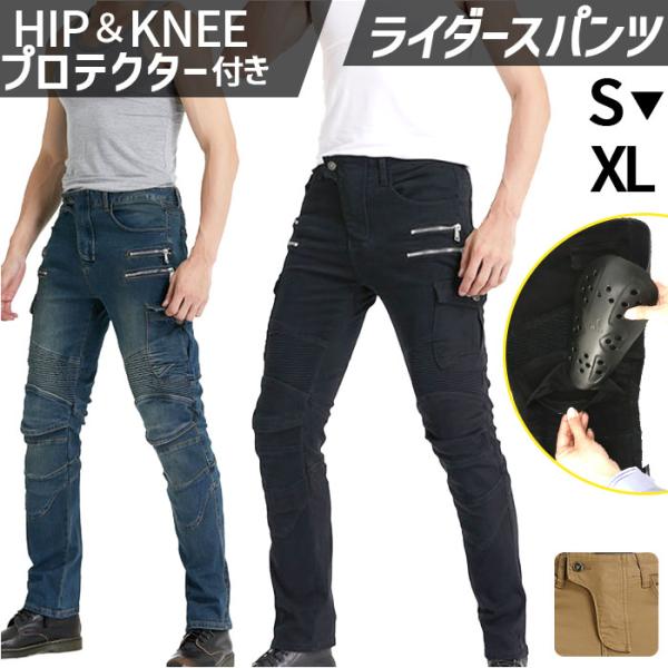 バイクパンツ デニム バイク用 通販 バイク バイクズボン パンツ ライダーパンツ ライダースパンツ...