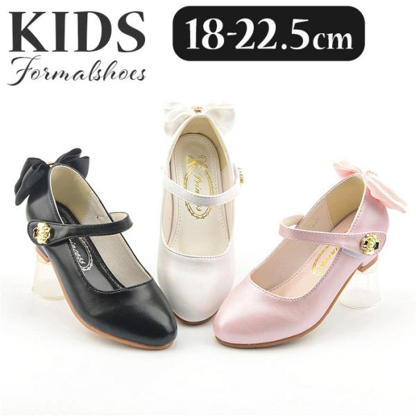 フォーマルシューズ 女の子 通販 子供靴 キッズシューズ ドレスシューズ シューズ フォーマル靴 靴...