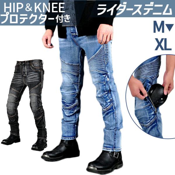 バイクパンツ デニム バイク用 通販 バイク バイクズボン パンツ ライダーパンツ ライダースパンツ...