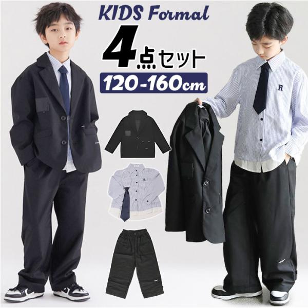 フォーマル スーツ セットアップ 男の子 長袖 通販 パンツスーツ フォーマルスーツ ジャケット パ...