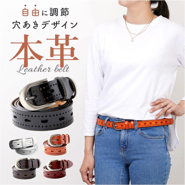 ベルト レザー レディース 通販 レディースベルト レザーベルト フリーサイズベルト フリーサイズ ...
