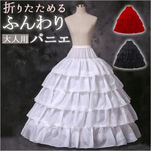 即納 あすつく パニエ ウェディングパニエ Aライン ロングパニエ