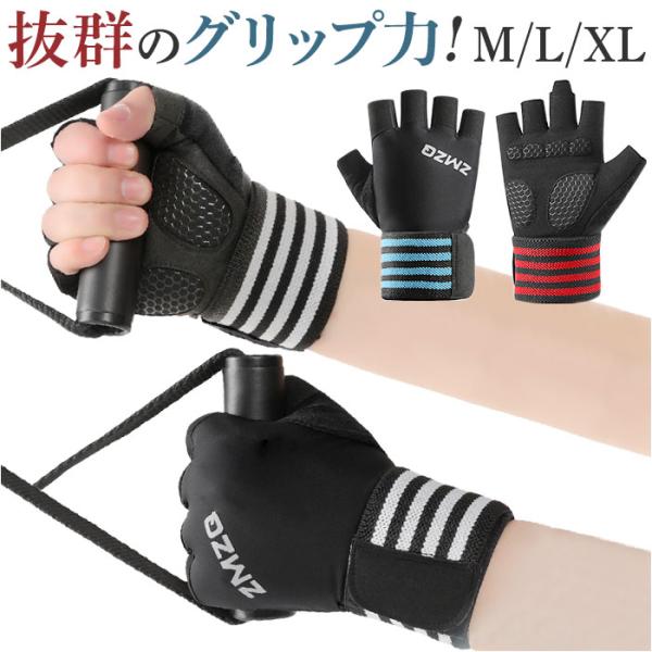 トレーニンググローブ レディース 通販 筋トレグローブ フィットネスグローブ 指なし ハーフフィンガ...