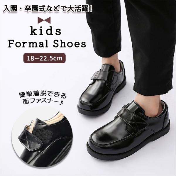 男の子 通販男の子 フォーマル シューズ 本革 革靴 フォーマルシューズ フォーマル靴 子供靴 レザ...