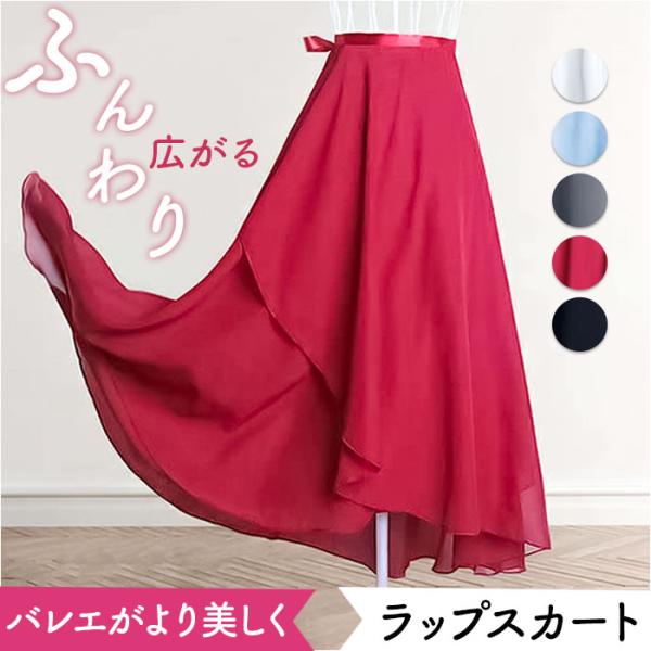 シフォンスカート ロング 通販 ロングシフォンスカート ロングスカート シフォン エレガント おしゃ...